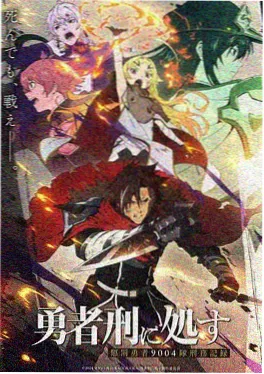 手绘背景动漫短剧视频《雾山来信》海报